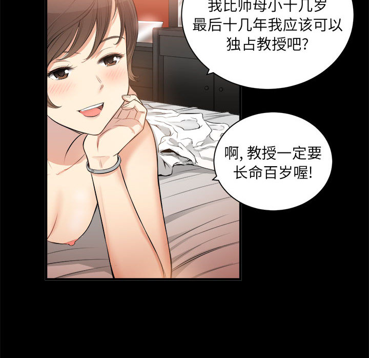 《由莉的秘密》漫画最新章节由莉的秘密-第 9 章免费下拉式在线观看章节第【27】张图片