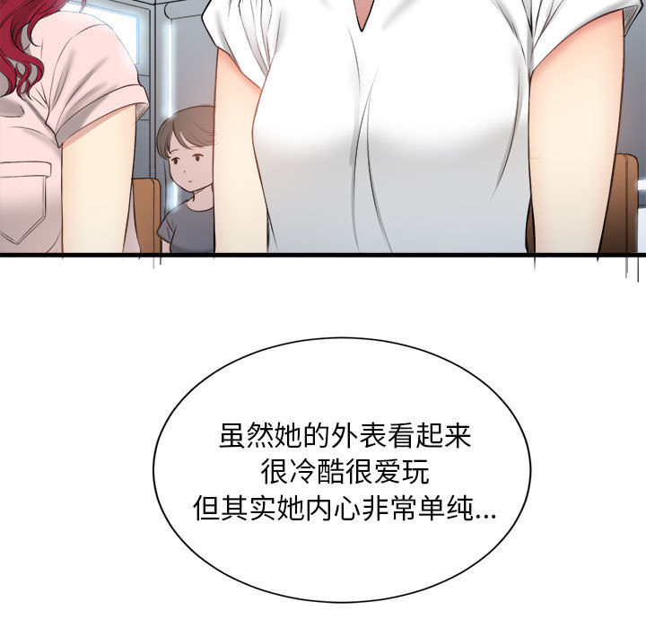 《由莉的秘密》漫画最新章节由莉的秘密-第 9 章免费下拉式在线观看章节第【14】张图片