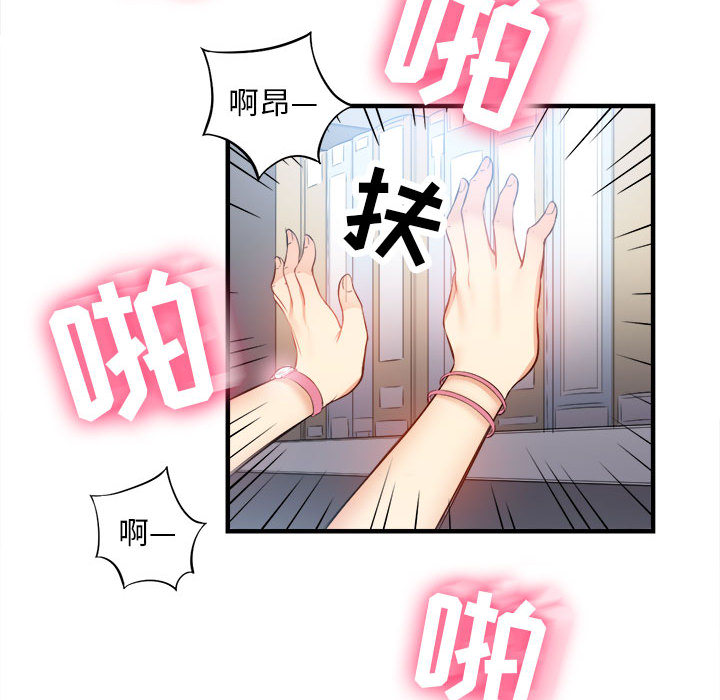 《由莉的秘密》漫画最新章节由莉的秘密-第 9 章免费下拉式在线观看章节第【48】张图片