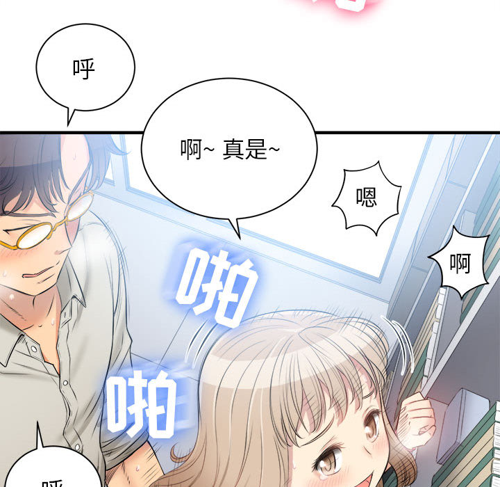 《由莉的秘密》漫画最新章节由莉的秘密-第 9 章免费下拉式在线观看章节第【49】张图片