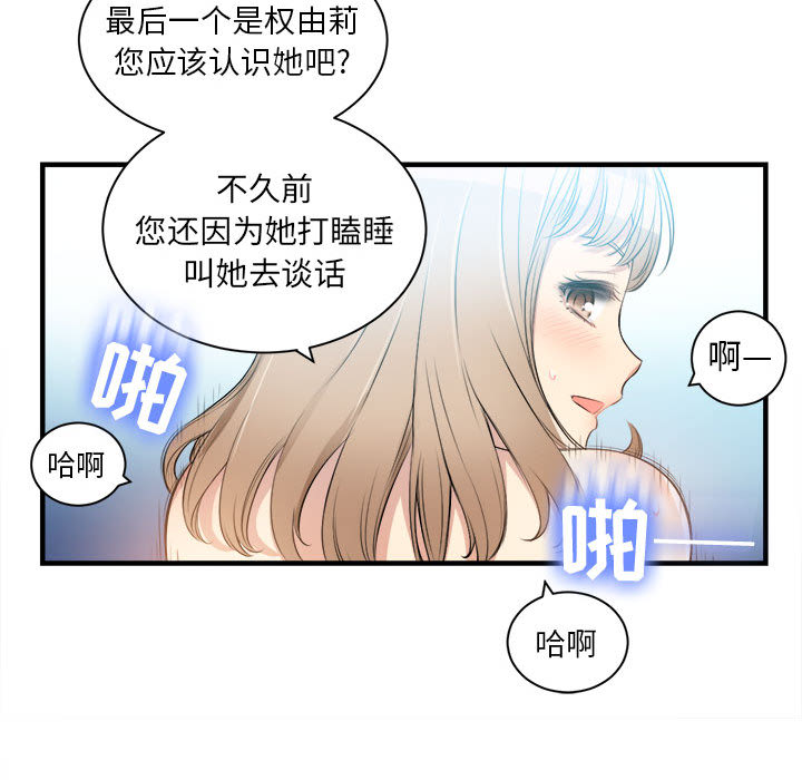 《由莉的秘密》漫画最新章节由莉的秘密-第 9 章免费下拉式在线观看章节第【32】张图片