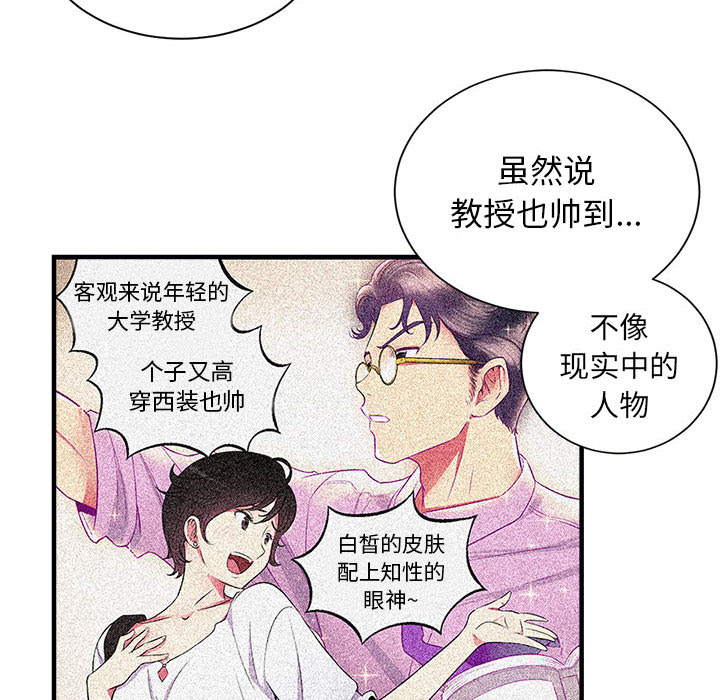 《由莉的秘密》漫画最新章节由莉的秘密-第 9 章免费下拉式在线观看章节第【80】张图片