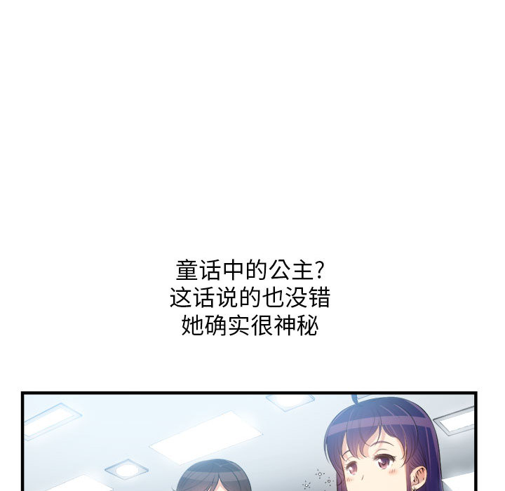 《由莉的秘密》漫画最新章节由莉的秘密-第 9 章免费下拉式在线观看章节第【90】张图片