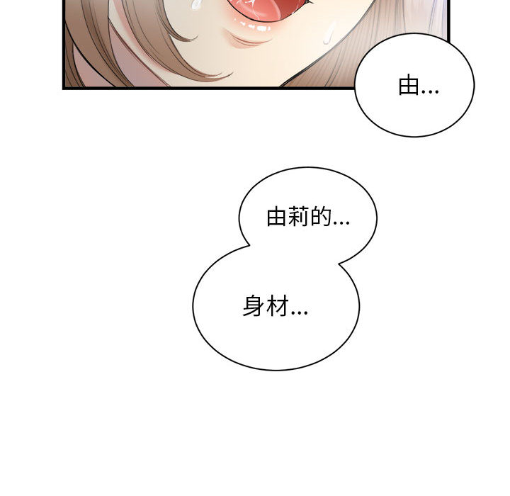 《由莉的秘密》漫画最新章节由莉的秘密-第 9 章免费下拉式在线观看章节第【62】张图片