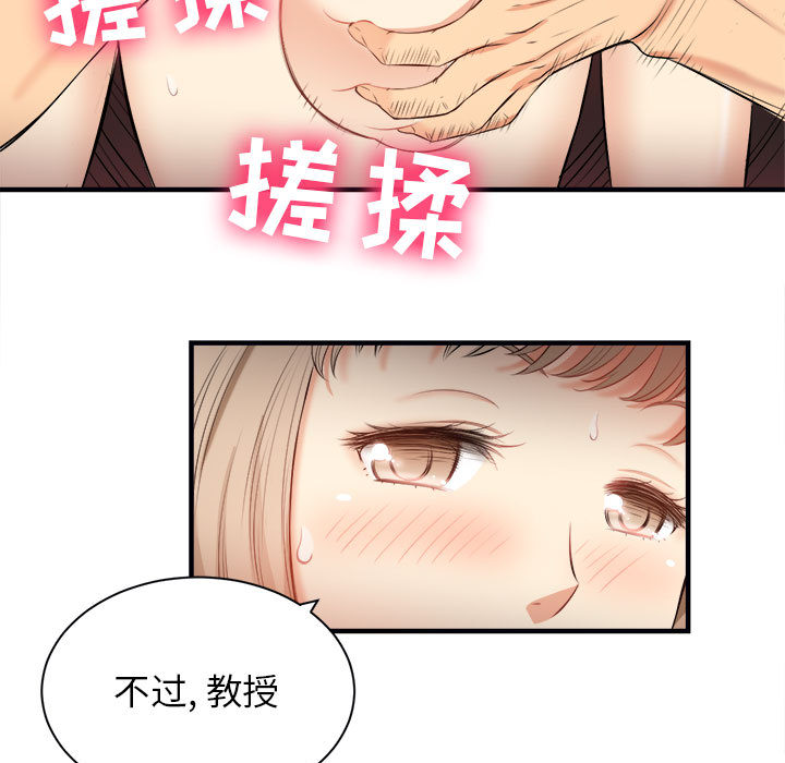 《由莉的秘密》漫画最新章节由莉的秘密-第 9 章免费下拉式在线观看章节第【79】张图片