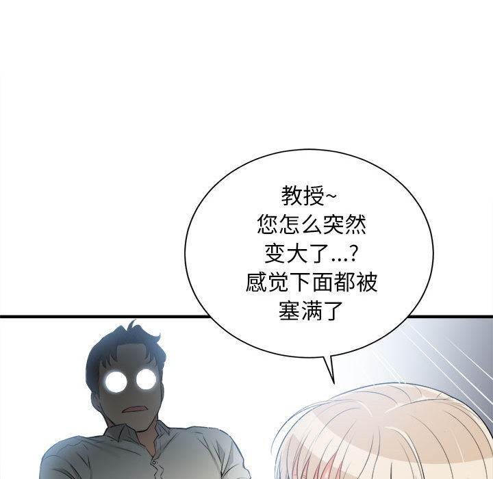 《由莉的秘密》漫画最新章节由莉的秘密-第 9 章免费下拉式在线观看章节第【45】张图片