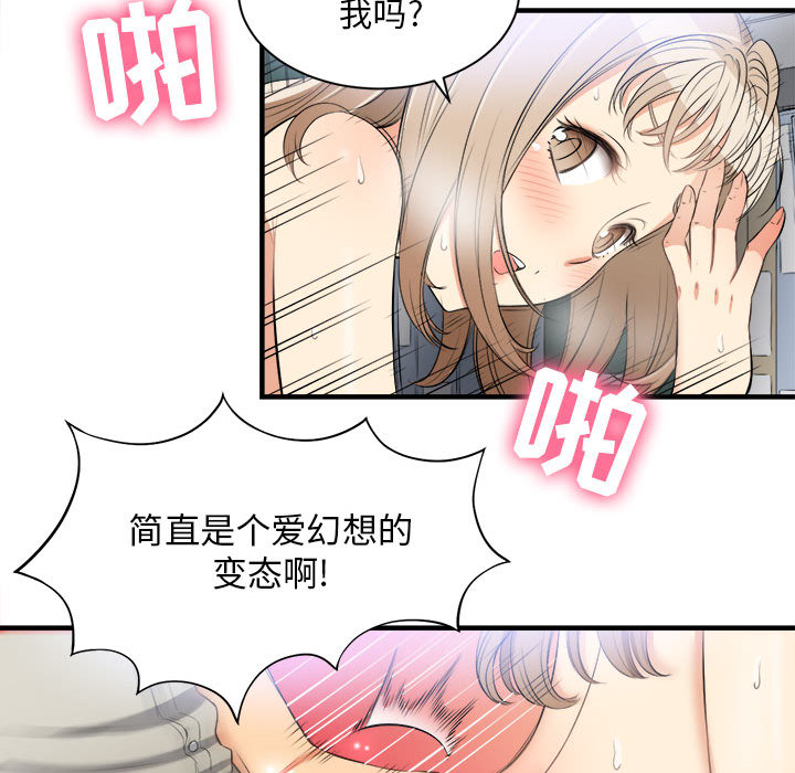 《由莉的秘密》漫画最新章节由莉的秘密-第 9 章免费下拉式在线观看章节第【54】张图片