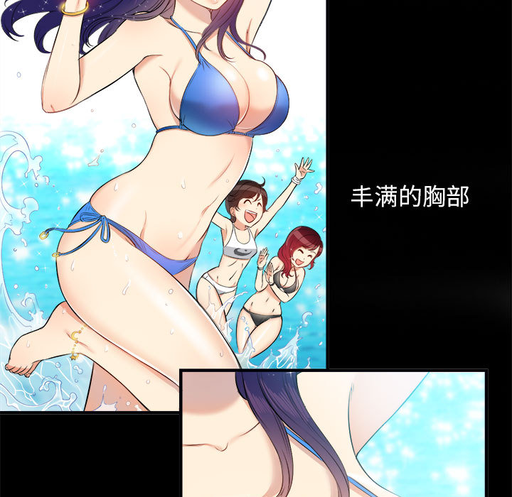 《由莉的秘密》漫画最新章节由莉的秘密-第 9 章免费下拉式在线观看章节第【70】张图片