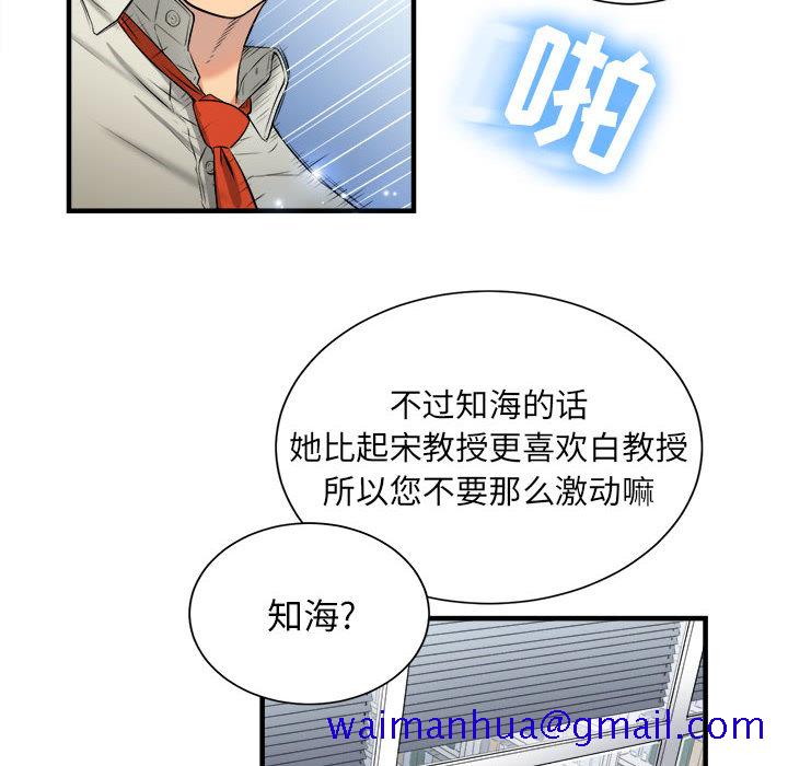 《由莉的秘密》漫画最新章节由莉的秘密-第 9 章免费下拉式在线观看章节第【11】张图片