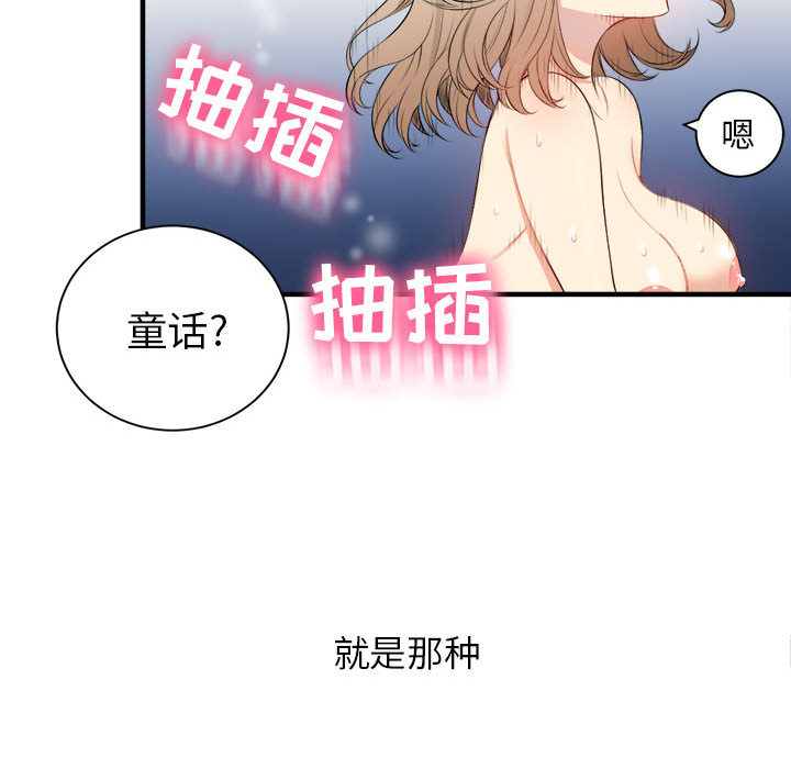 《由莉的秘密》漫画最新章节由莉的秘密-第 9 章免费下拉式在线观看章节第【35】张图片