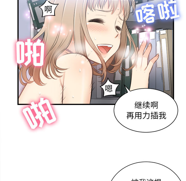 《由莉的秘密》漫画最新章节由莉的秘密-第 9 章免费下拉式在线观看章节第【52】张图片