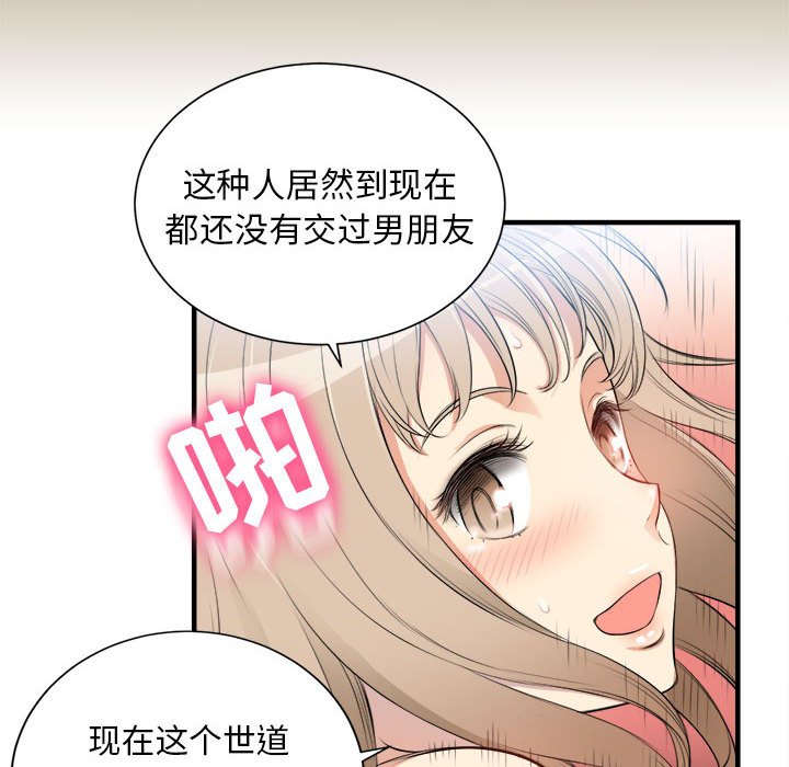 《由莉的秘密》漫画最新章节由莉的秘密-第 9 章免费下拉式在线观看章节第【38】张图片