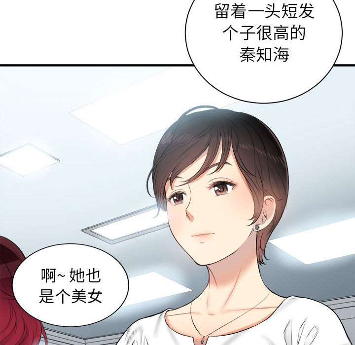 《由莉的秘密》漫画最新章节由莉的秘密-第 9 章免费下拉式在线观看章节第【13】张图片