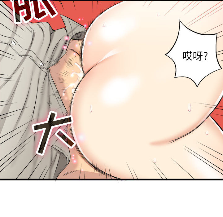 《由莉的秘密》漫画最新章节由莉的秘密-第 9 章免费下拉式在线观看章节第【44】张图片