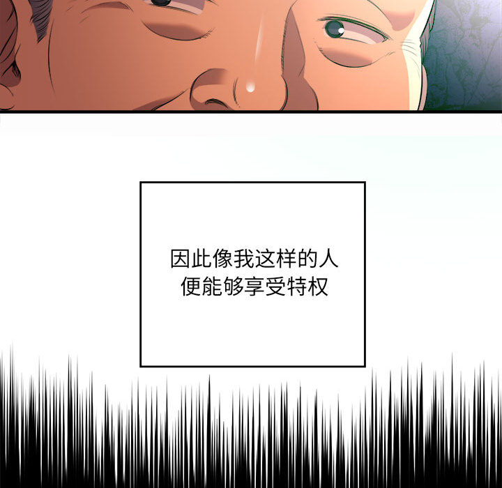 《由莉的秘密》漫画最新章节由莉的秘密-第 11 章免费下拉式在线观看章节第【55】张图片