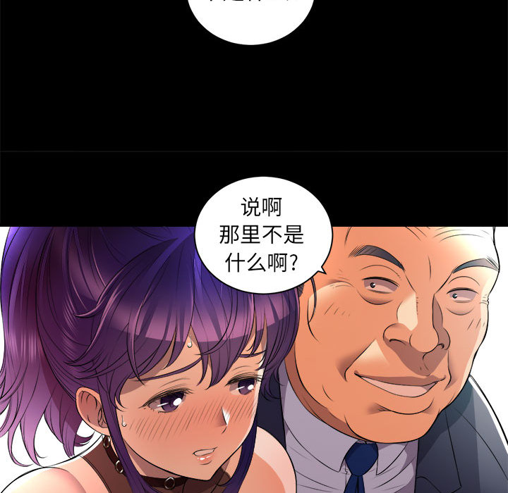 《由莉的秘密》漫画最新章节由莉的秘密-第 11 章免费下拉式在线观看章节第【58】张图片