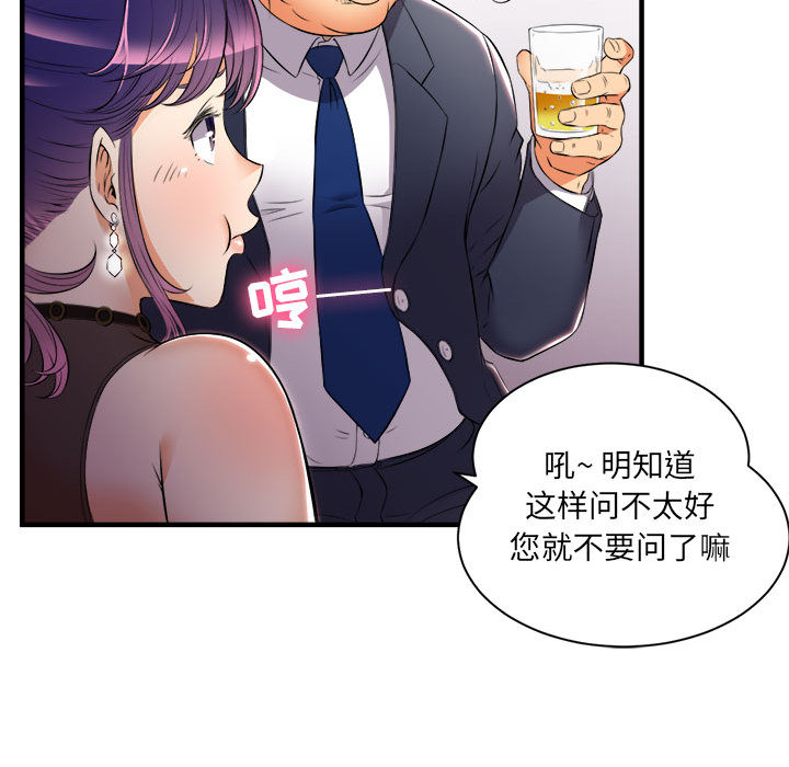 《由莉的秘密》漫画最新章节由莉的秘密-第 11 章免费下拉式在线观看章节第【34】张图片