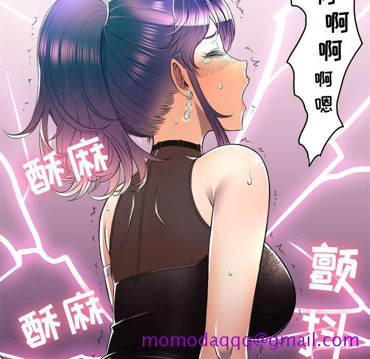 《由莉的秘密》漫画最新章节由莉的秘密-第 11 章免费下拉式在线观看章节第【76】张图片