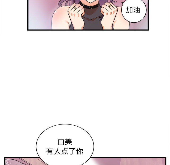 《由莉的秘密》漫画最新章节由莉的秘密-第 11 章免费下拉式在线观看章节第【20】张图片