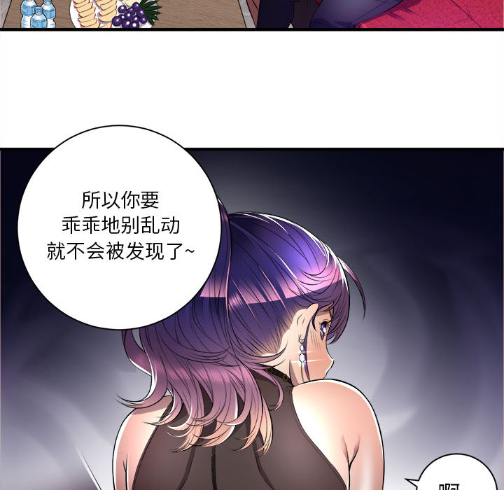 《由莉的秘密》漫画最新章节由莉的秘密-第 11 章免费下拉式在线观看章节第【50】张图片