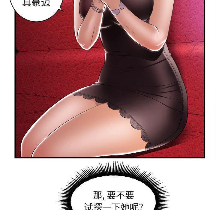 《由莉的秘密》漫画最新章节由莉的秘密-第 11 章免费下拉式在线观看章节第【32】张图片