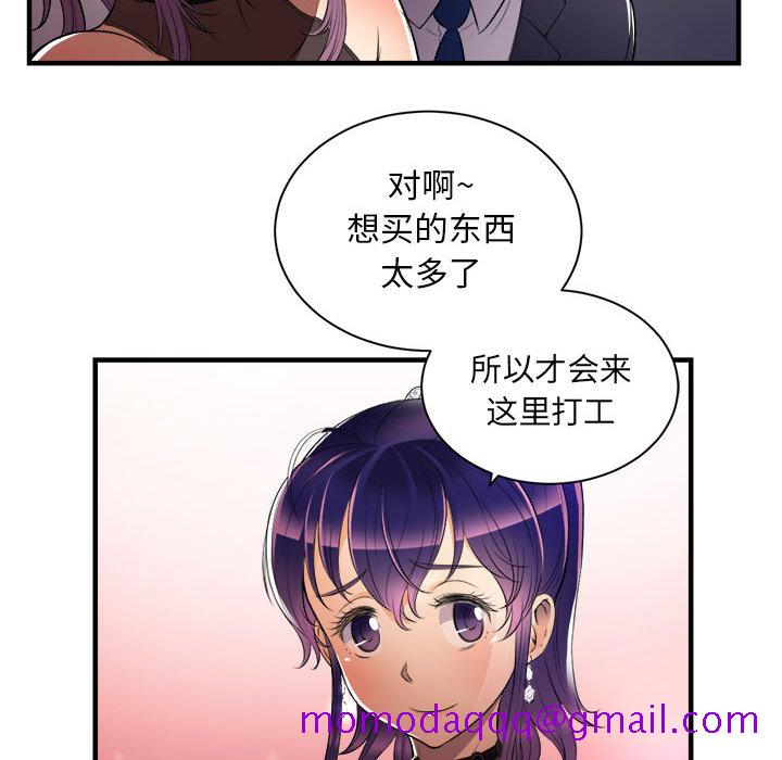 《由莉的秘密》漫画最新章节由莉的秘密-第 11 章免费下拉式在线观看章节第【36】张图片