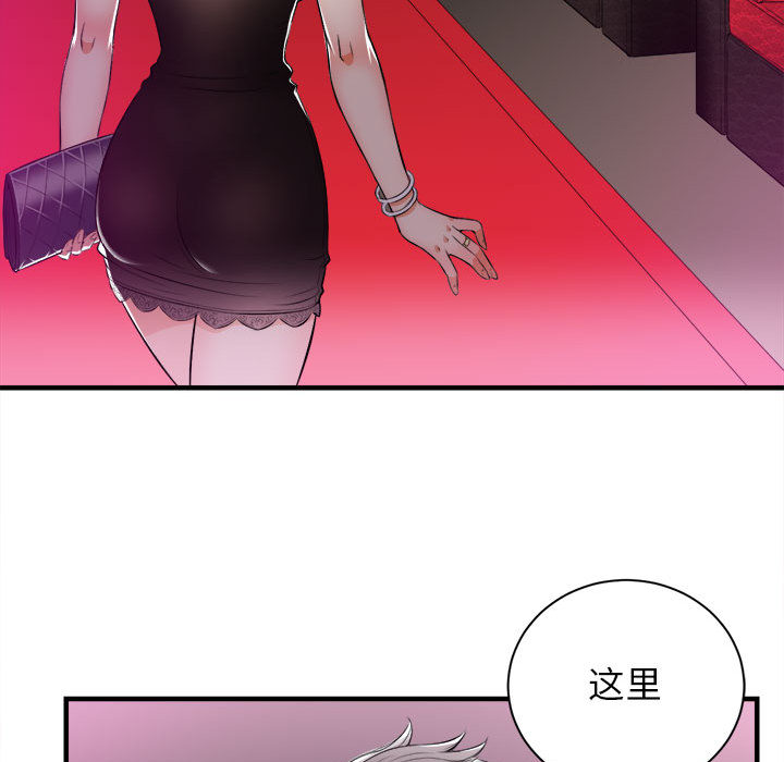 《由莉的秘密》漫画最新章节由莉的秘密-第 11 章免费下拉式在线观看章节第【24】张图片