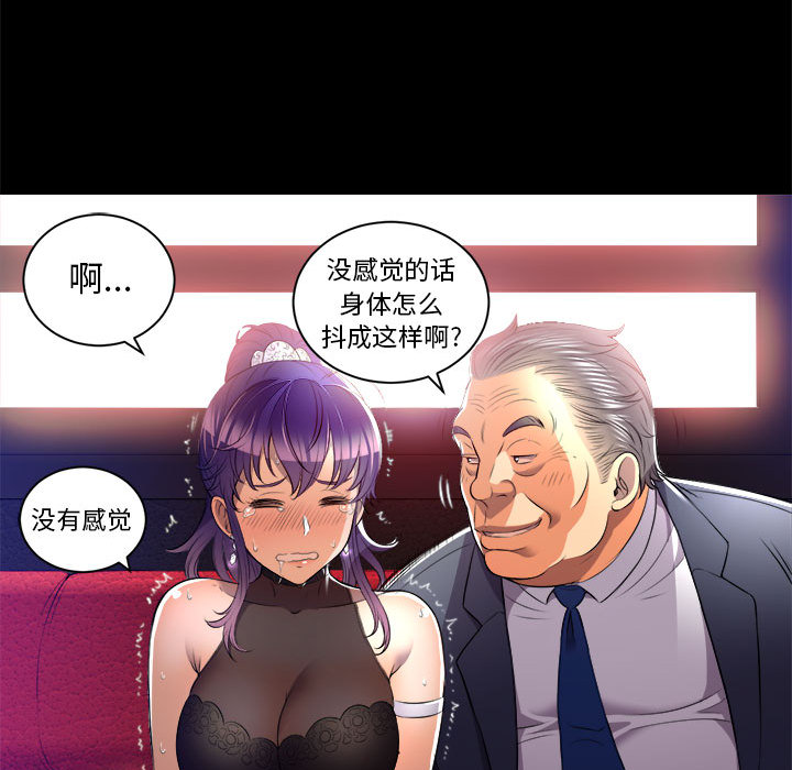 《由莉的秘密》漫画最新章节由莉的秘密-第 11 章免费下拉式在线观看章节第【69】张图片