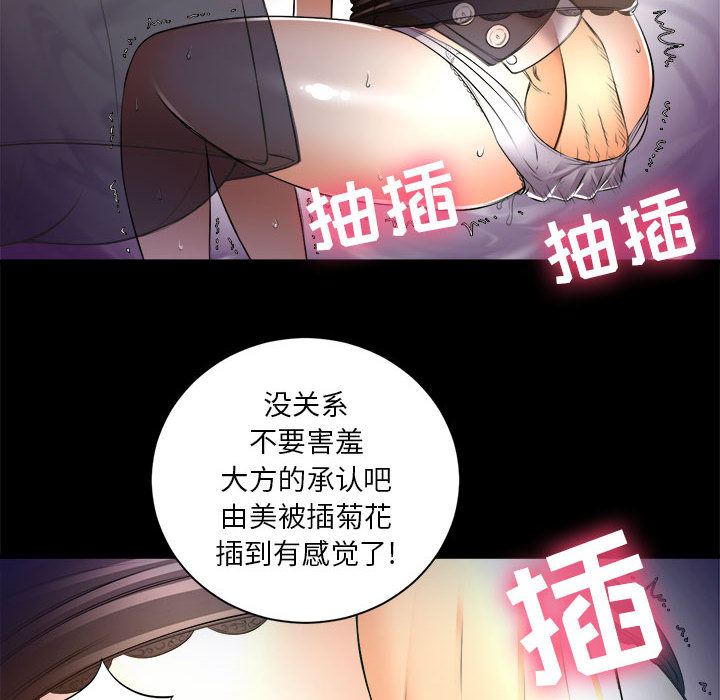 《由莉的秘密》漫画最新章节由莉的秘密-第 11 章免费下拉式在线观看章节第【67】张图片