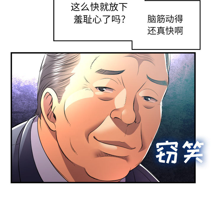 《由莉的秘密》漫画最新章节由莉的秘密-第 11 章免费下拉式在线观看章节第【83】张图片