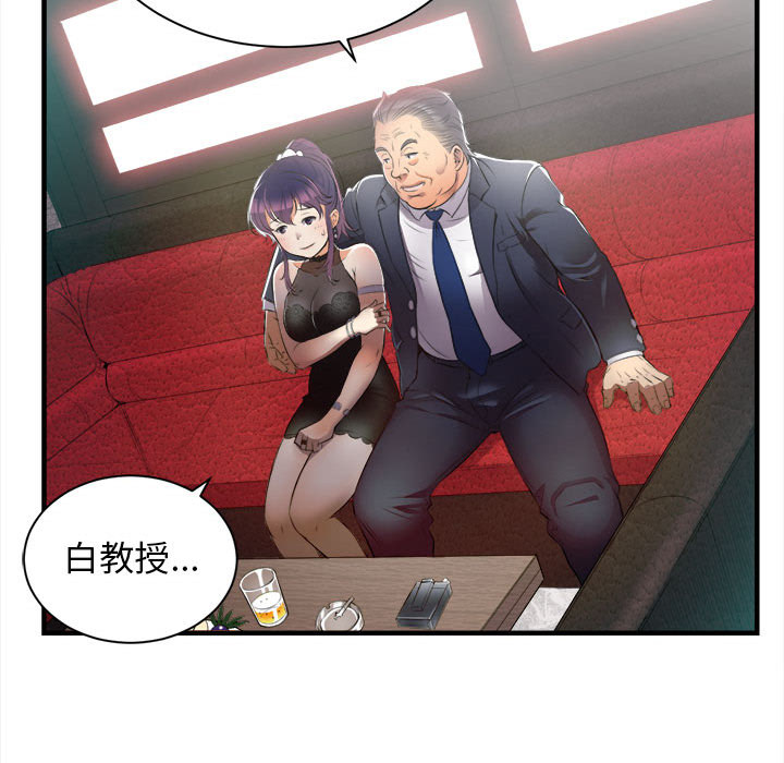 《由莉的秘密》漫画最新章节由莉的秘密-第 11 章免费下拉式在线观看章节第【44】张图片