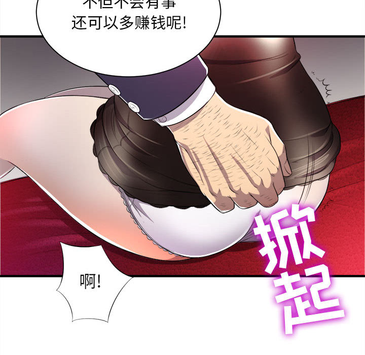 《由莉的秘密》漫画最新章节由莉的秘密-第 11 章免费下拉式在线观看章节第【48】张图片