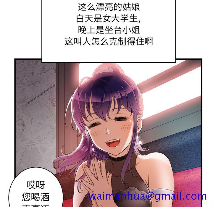 《由莉的秘密》漫画最新章节由莉的秘密-第 11 章免费下拉式在线观看章节第【31】张图片