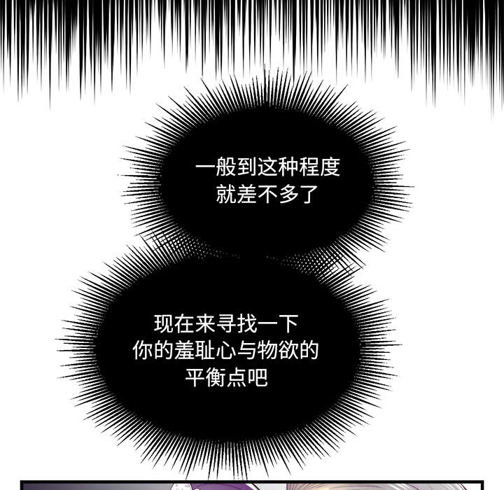 《由莉的秘密》漫画最新章节由莉的秘密-第 11 章免费下拉式在线观看章节第【78】张图片