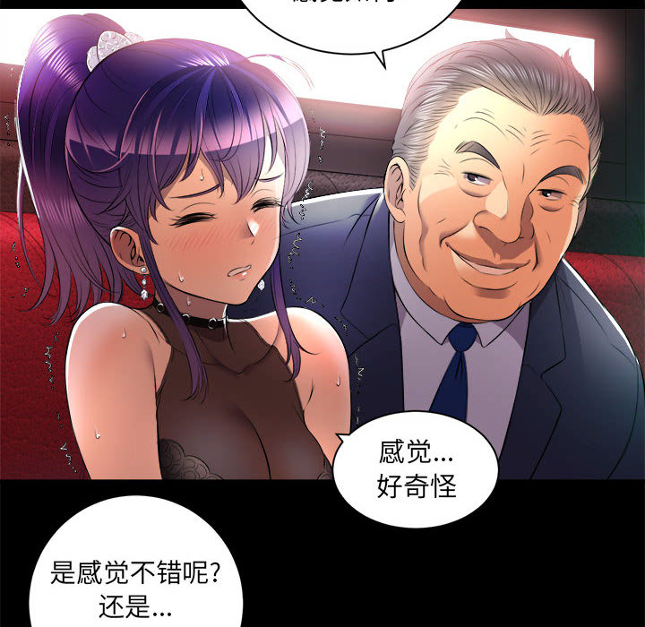 《由莉的秘密》漫画最新章节由莉的秘密-第 11 章免费下拉式在线观看章节第【65】张图片