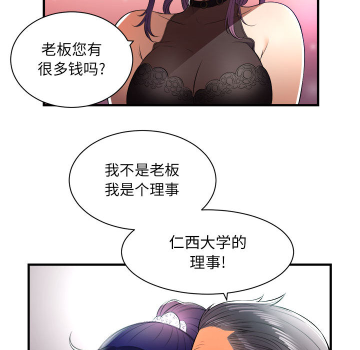 《由莉的秘密》漫画最新章节由莉的秘密-第 11 章免费下拉式在线观看章节第【37】张图片