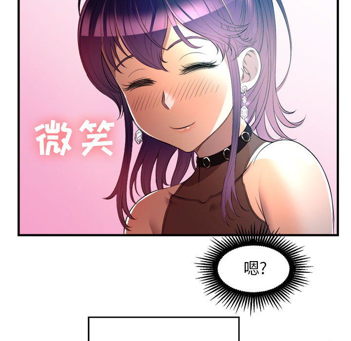 《由莉的秘密》漫画最新章节由莉的秘密-第 11 章免费下拉式在线观看章节第【82】张图片