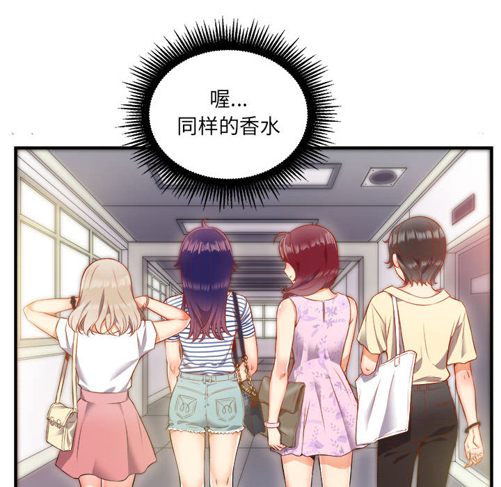 《由莉的秘密》漫画最新章节由莉的秘密-第 11 章免费下拉式在线观看章节第【12】张图片