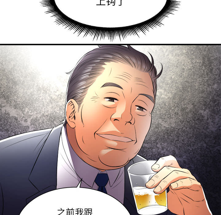 《由莉的秘密》漫画最新章节由莉的秘密-第 11 章免费下拉式在线观看章节第【42】张图片