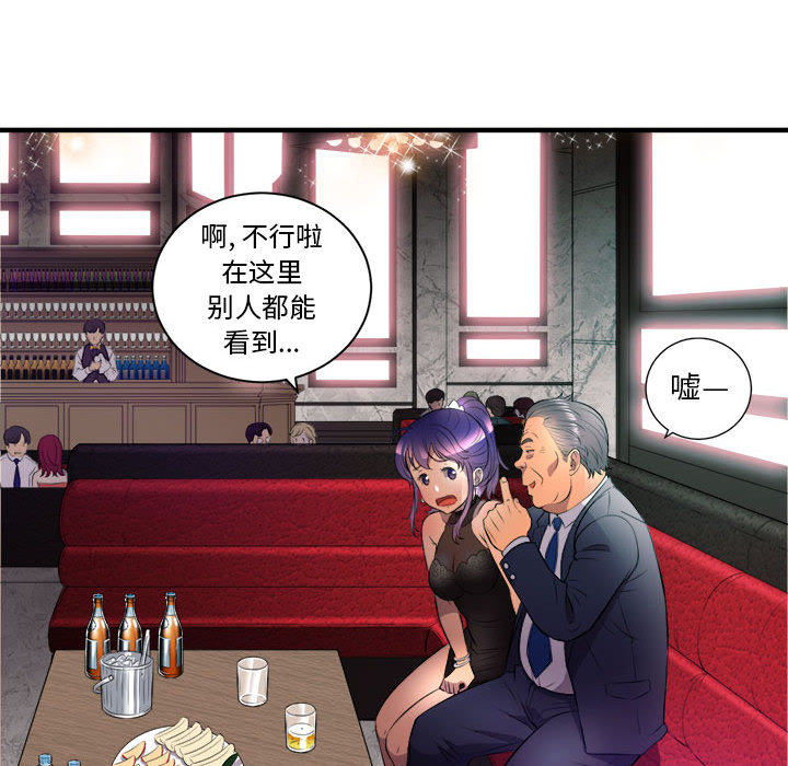 《由莉的秘密》漫画最新章节由莉的秘密-第 11 章免费下拉式在线观看章节第【49】张图片