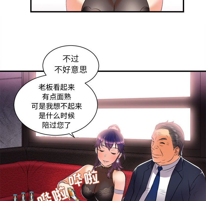 《由莉的秘密》漫画最新章节由莉的秘密-第 11 章免费下拉式在线观看章节第【27】张图片