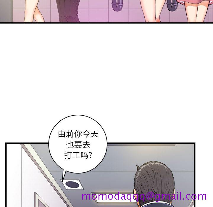 《由莉的秘密》漫画最新章节由莉的秘密-第 11 章免费下拉式在线观看章节第【6】张图片