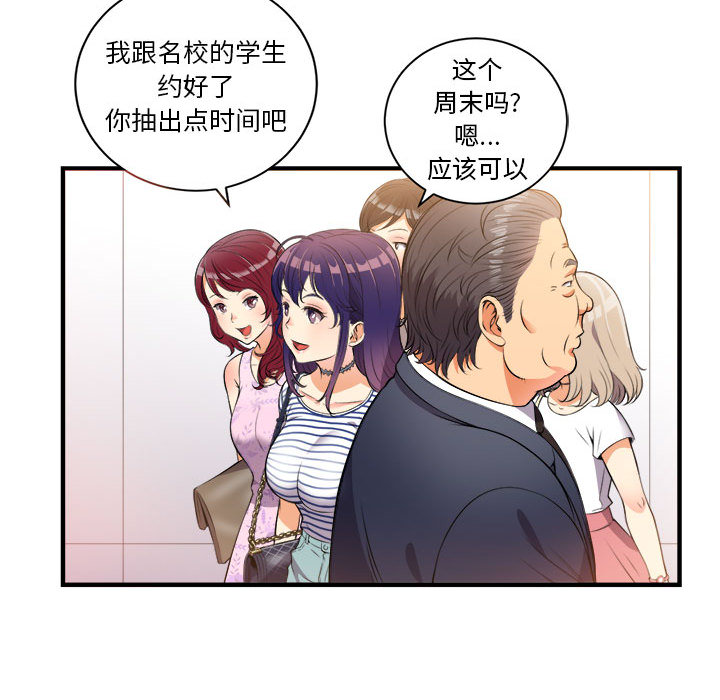 《由莉的秘密》漫画最新章节由莉的秘密-第 11 章免费下拉式在线观看章节第【8】张图片