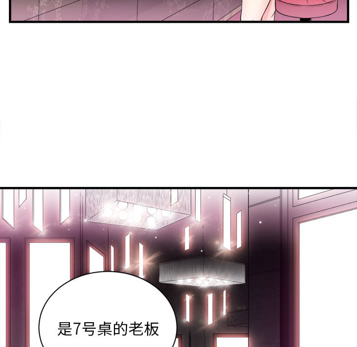 《由莉的秘密》漫画最新章节由莉的秘密-第 11 章免费下拉式在线观看章节第【22】张图片