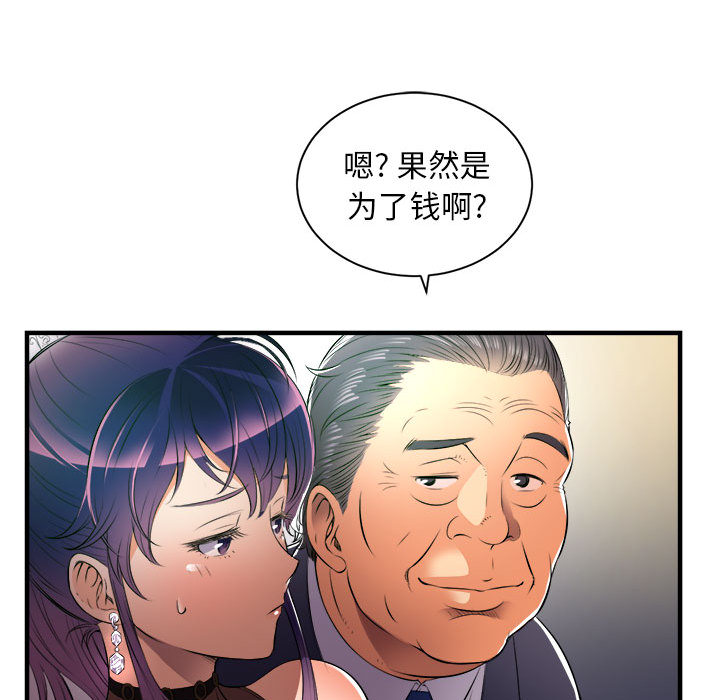 《由莉的秘密》漫画最新章节由莉的秘密-第 11 章免费下拉式在线观看章节第【35】张图片