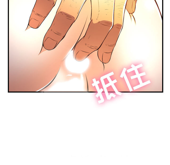 《由莉的秘密》漫画最新章节由莉的秘密-第 11 章免费下拉式在线观看章节第【80】张图片