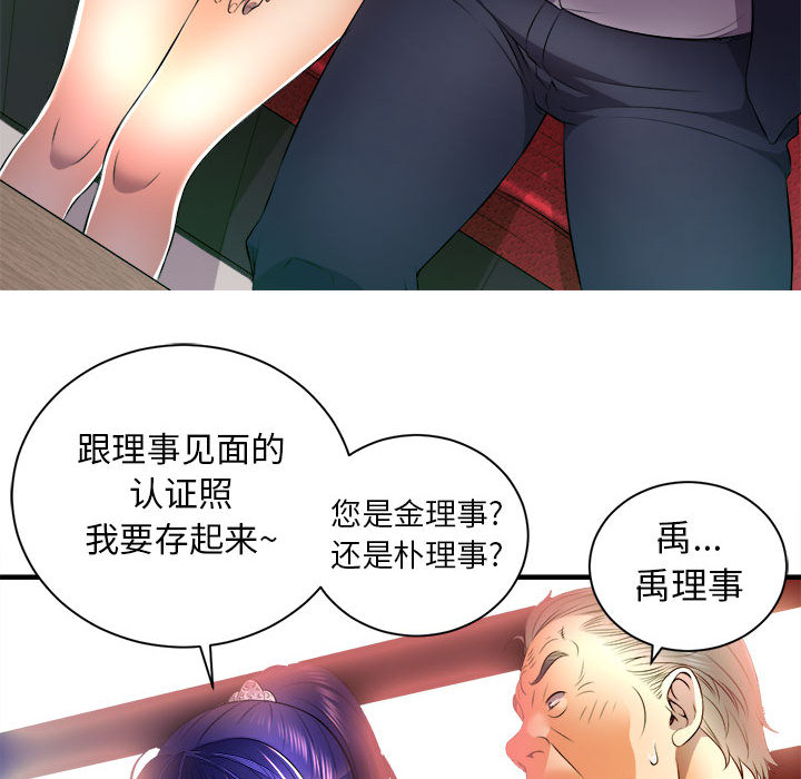 《由莉的秘密》漫画最新章节由莉的秘密-第 11 章免费下拉式在线观看章节第【87】张图片