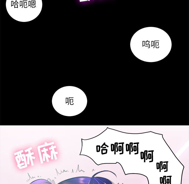 《由莉的秘密》漫画最新章节由莉的秘密-第 11 章免费下拉式在线观看章节第【75】张图片