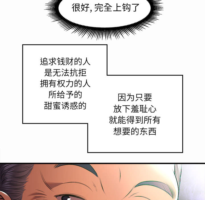 《由莉的秘密》漫画最新章节由莉的秘密-第 11 章免费下拉式在线观看章节第【54】张图片