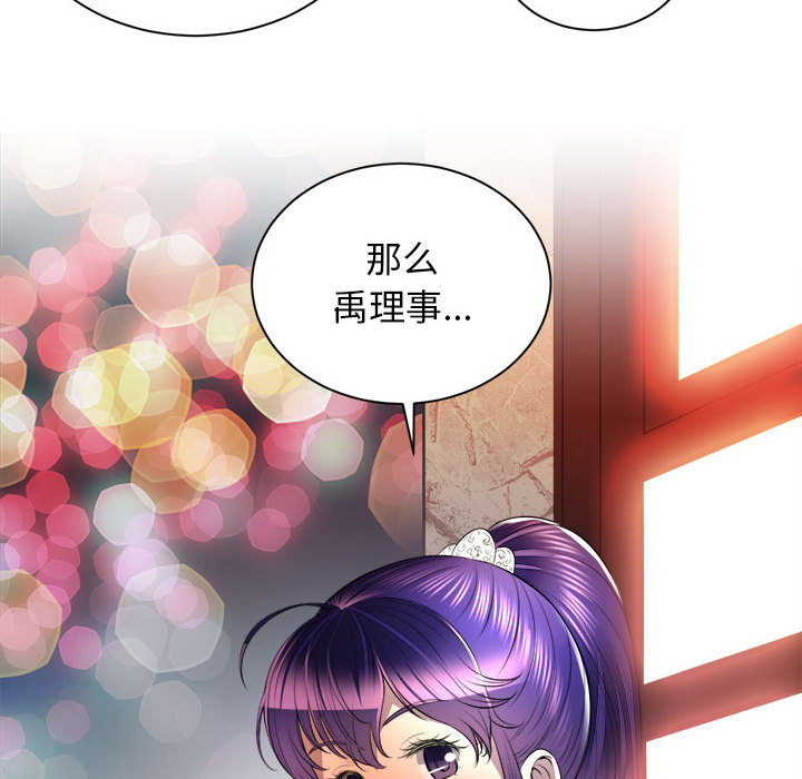 《由莉的秘密》漫画最新章节由莉的秘密-第 11 章免费下拉式在线观看章节第【89】张图片